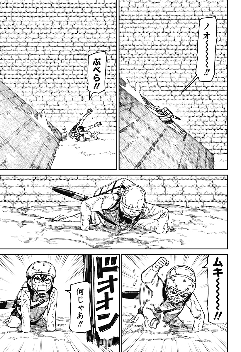 ダンダダン Chap 136 - Next Chap 137