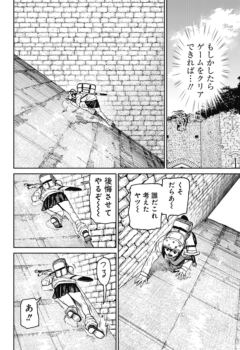 ダンダダン Chap 136 - Next Chap 137
