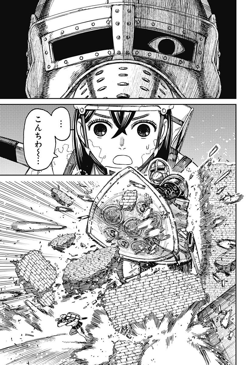 ダンダダン Chap 136 - Next Chap 137