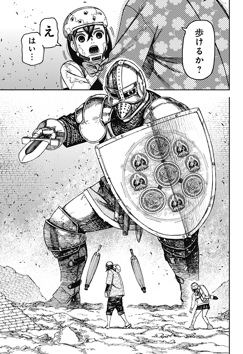 ダンダダン Chap 136 - Next Chap 137