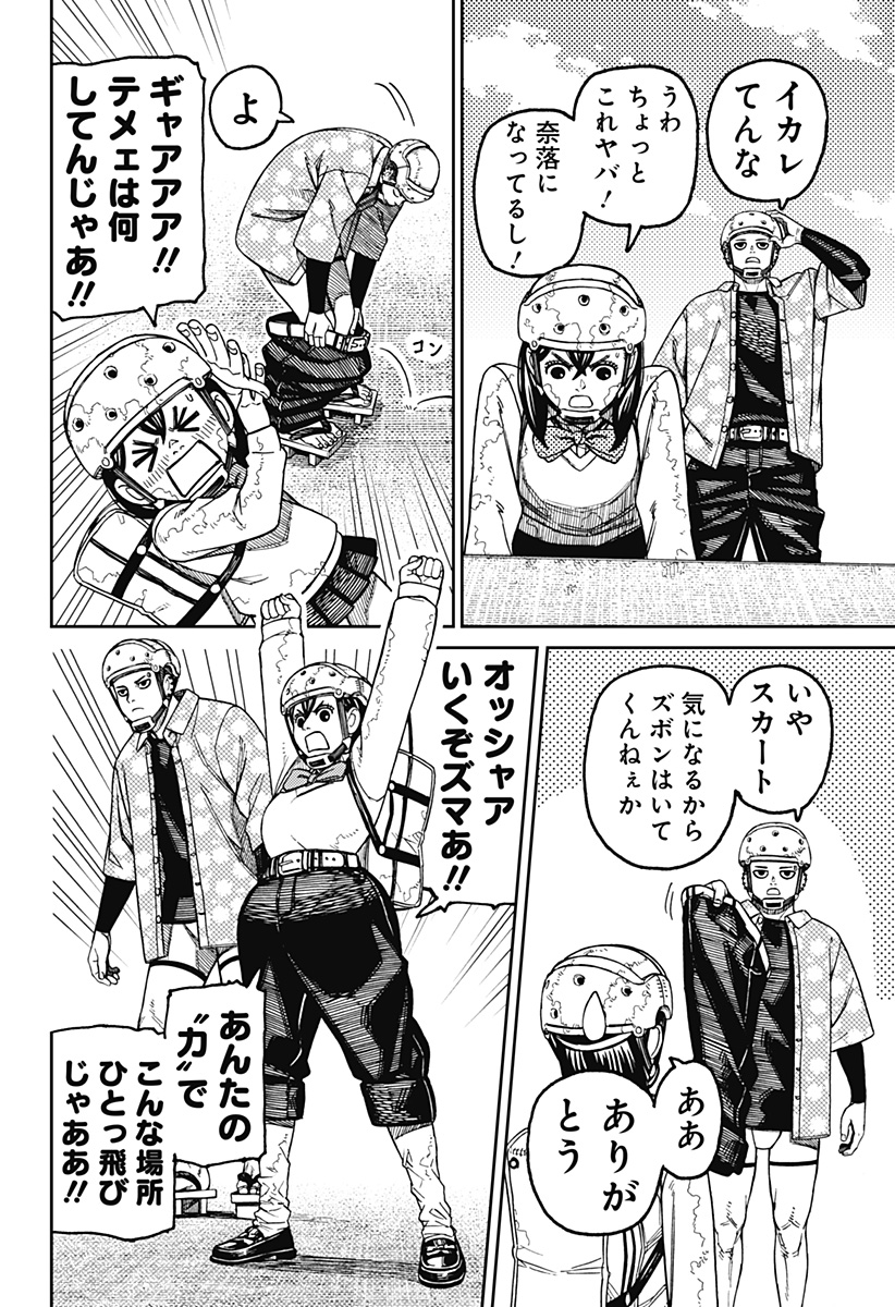 ダンダダン Chap 137 - Next Chap 138
