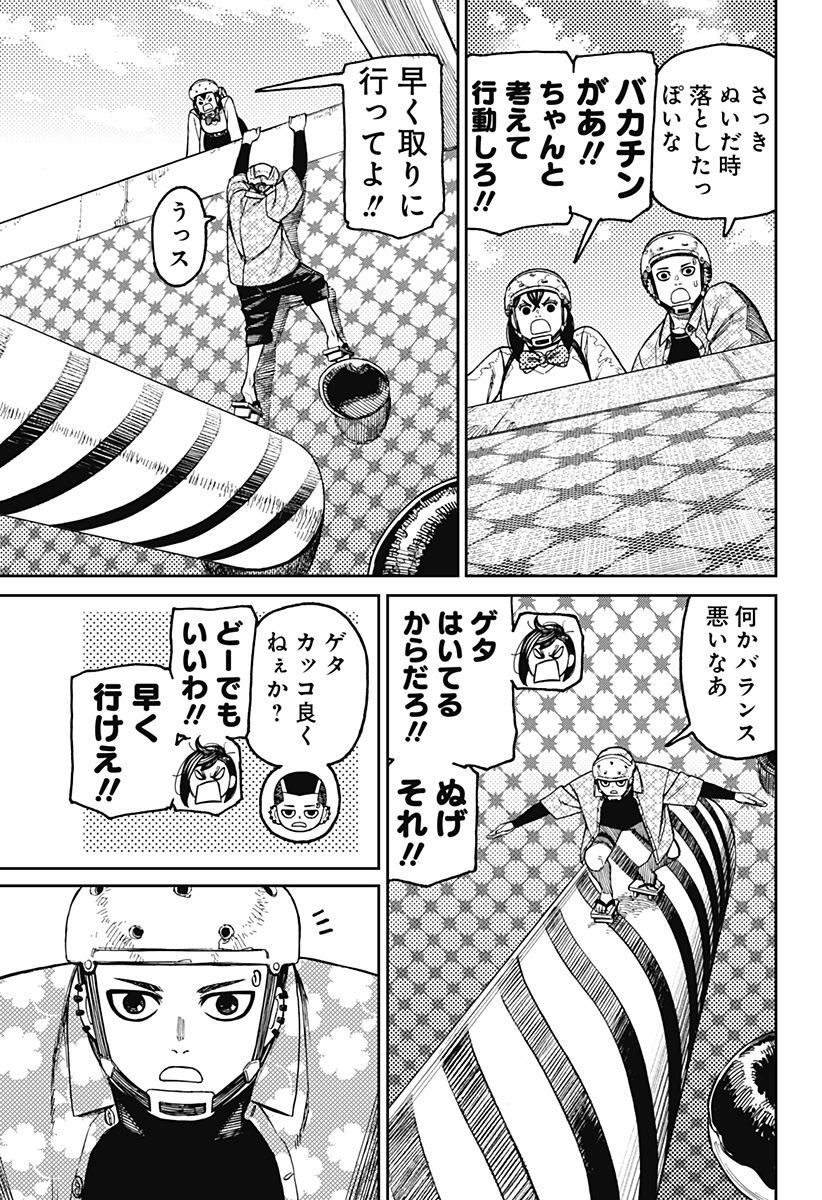ダンダダン Chap 137 - Next Chap 138