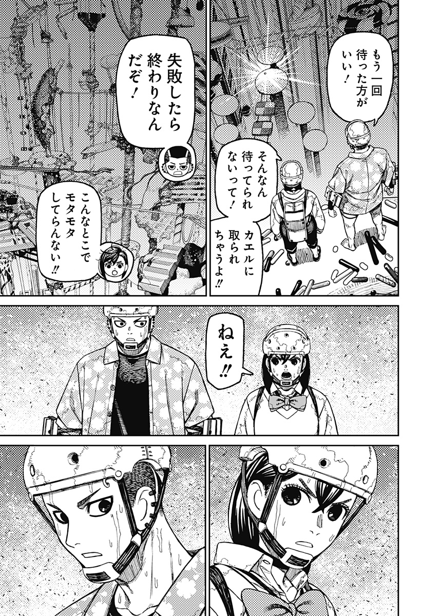 ダンダダン Chap 139 - Next Chap 140