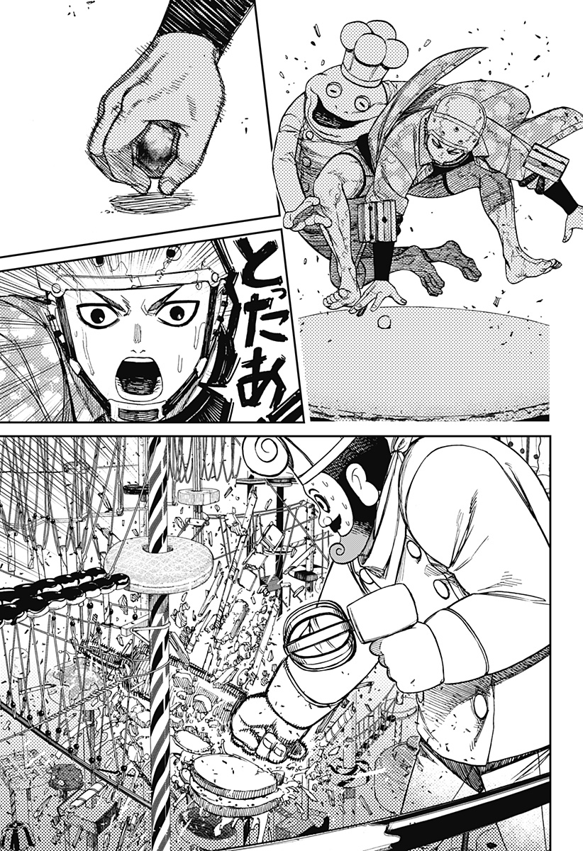 ダンダダン Chap 139 - Next Chap 140