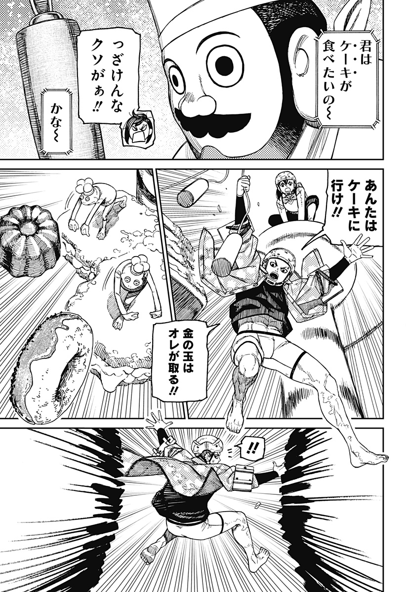 ダンダダン Chap 139 - Next Chap 140