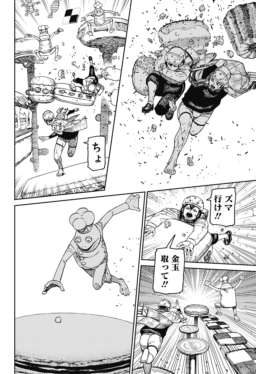 ダンダダン Chap 139 - Next Chap 140