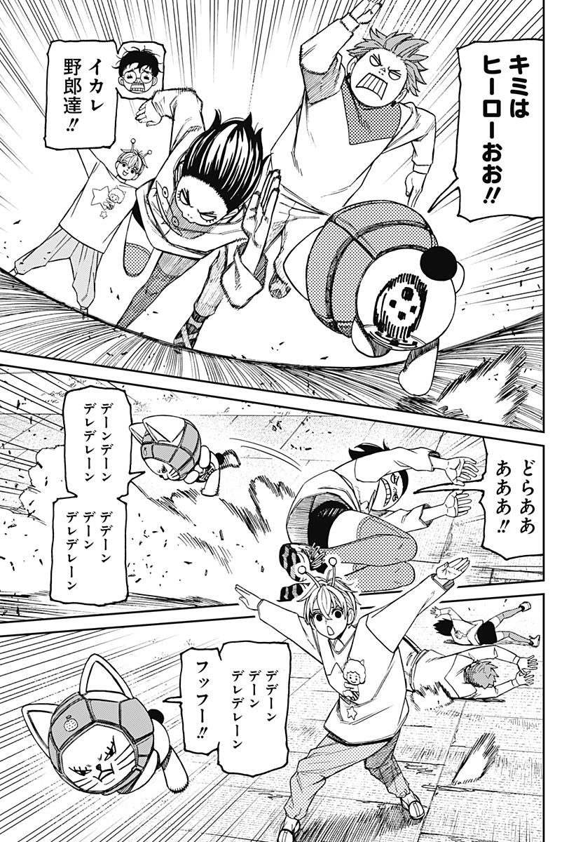 ダンダダン Chap 121 - Next Chap 122