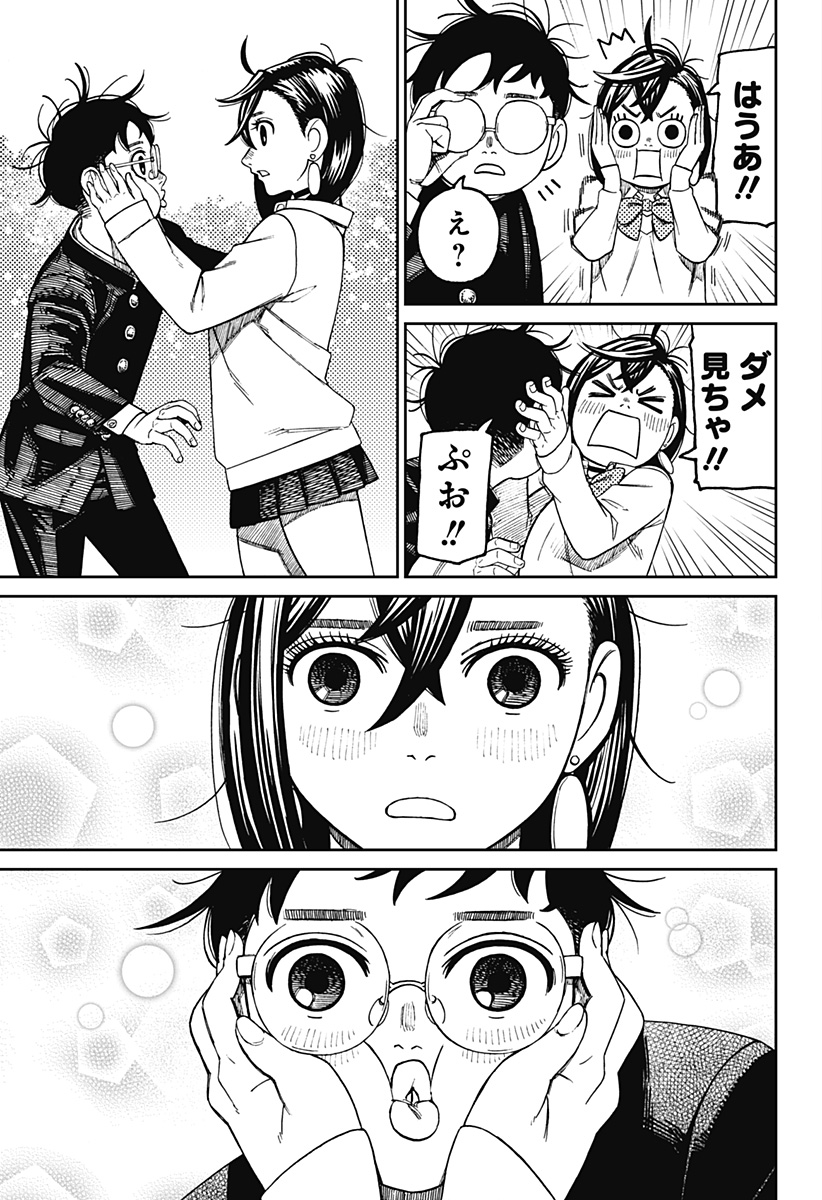 ダンダダン Chap 122 - Next Chap 123