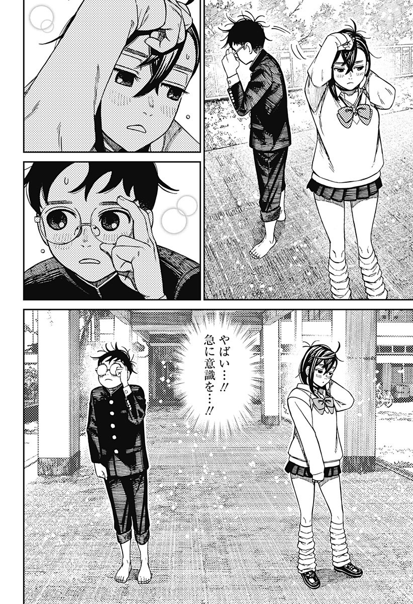 ダンダダン Chap 122 - Next Chap 123