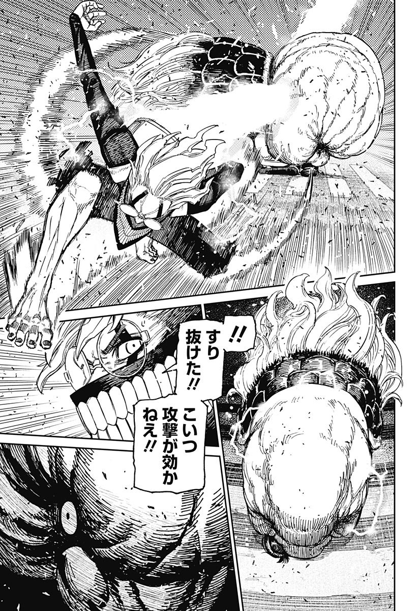 ダンダダン Chap 123 - Next Chap 124