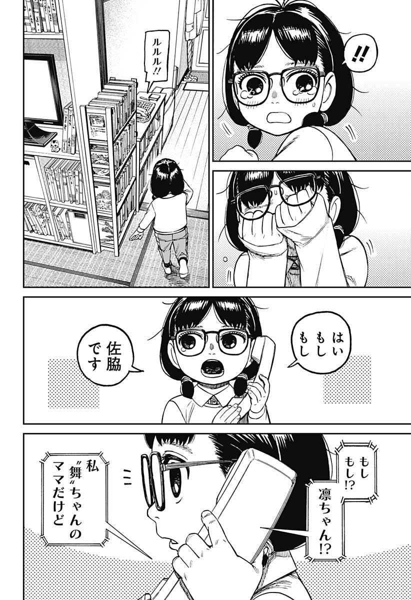 ダンダダン Chap 125 - Next Chap 126