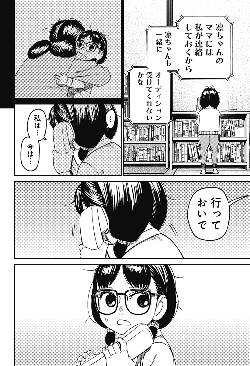 ダンダダン Chap 125 - Next Chap 126