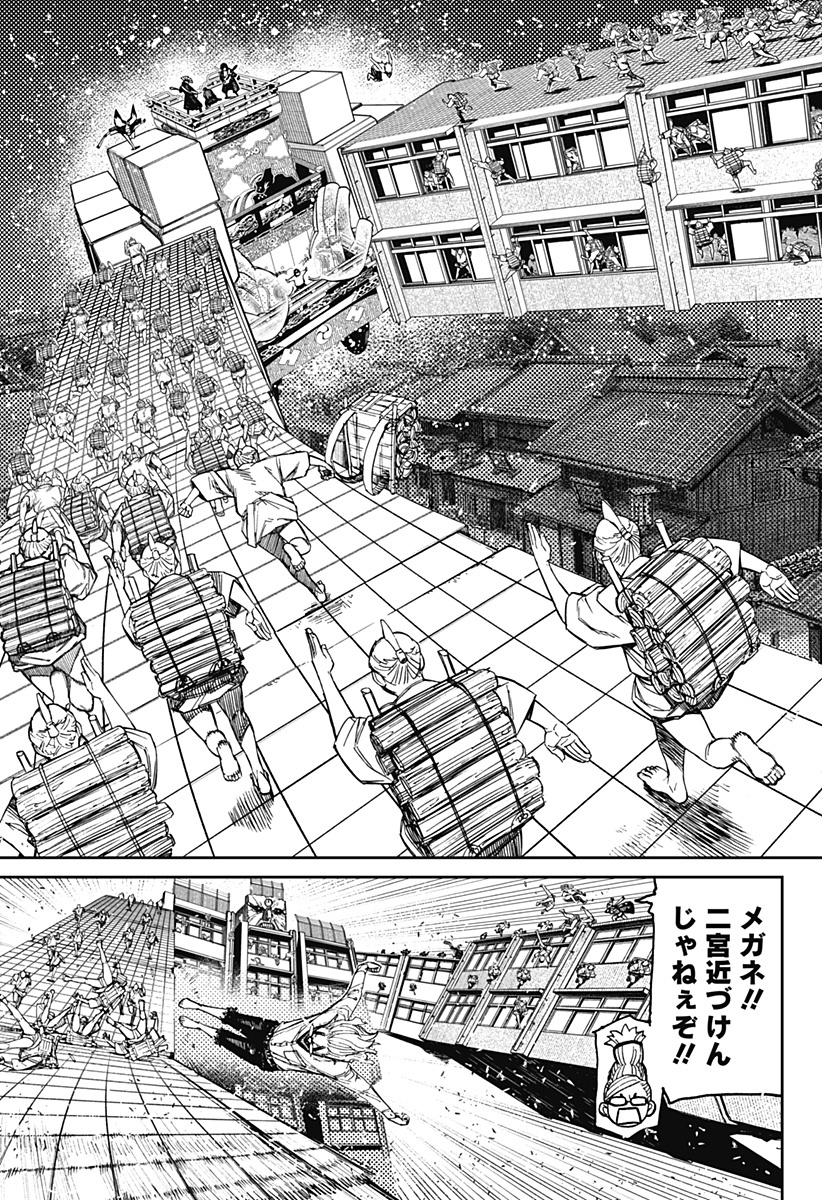 ダンダダン Chap 127 - Next Chap 128
