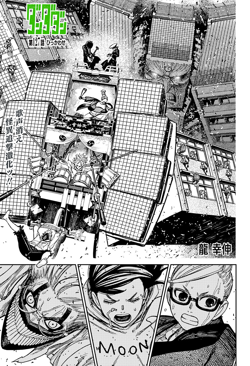 ダンダダン Chap 127 - Next Chap 128