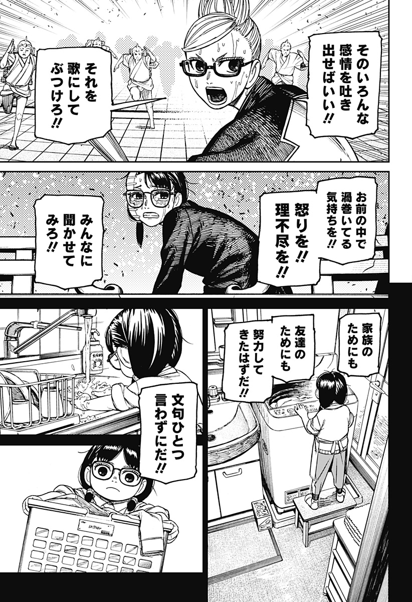 ダンダダン Chap 127 - Next Chap 128