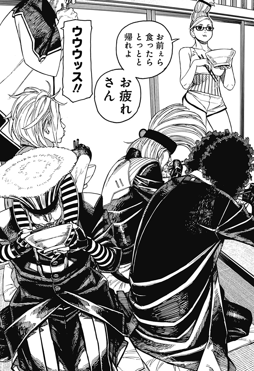 ダンダダン Chap 129 - Next Chap 130