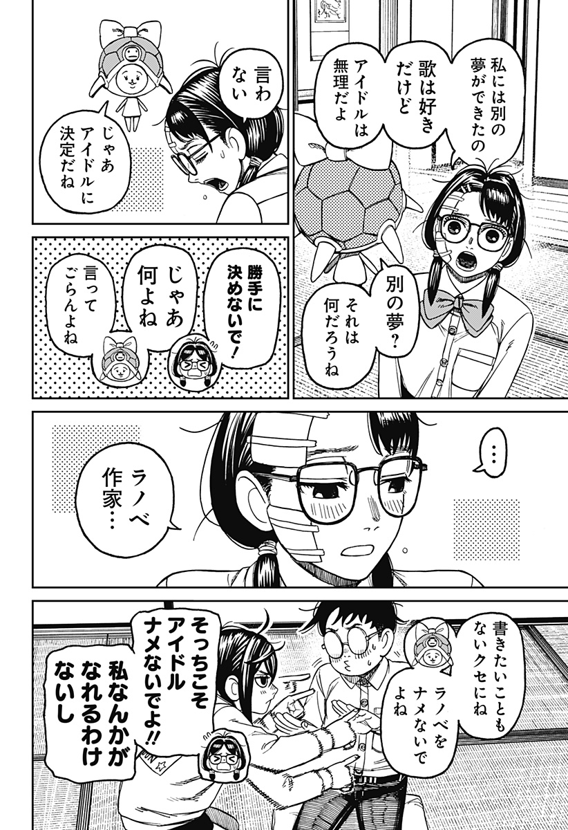 ダンダダン Chap 129 - Next Chap 130