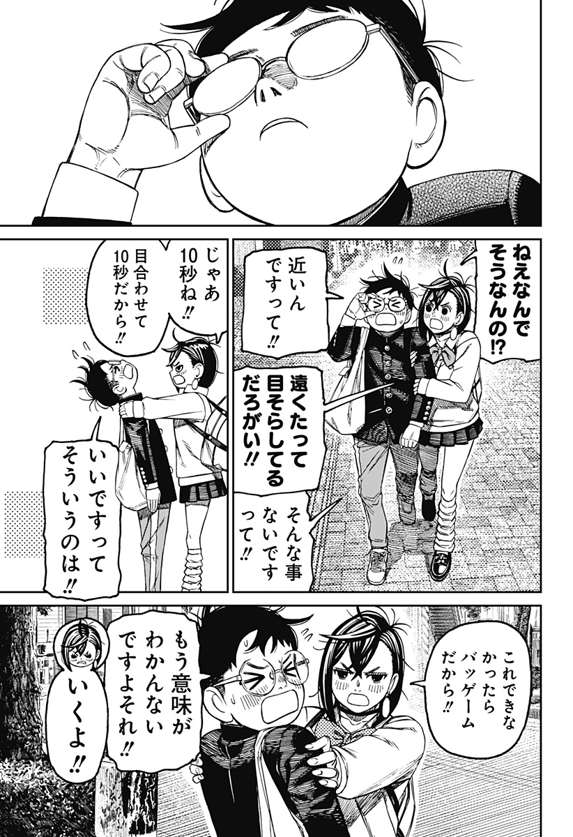 ダンダダン Chap 129 - Next Chap 130