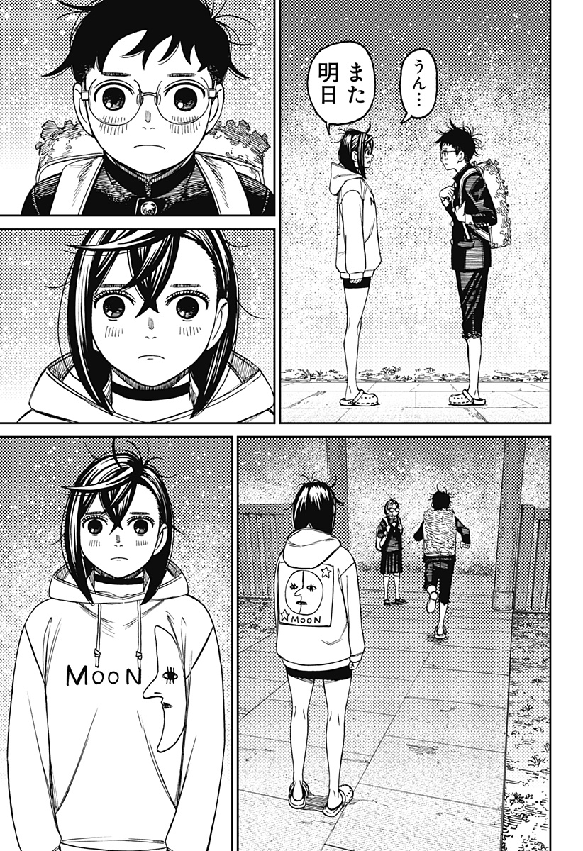 ダンダダン Chap 129 - Next Chap 130