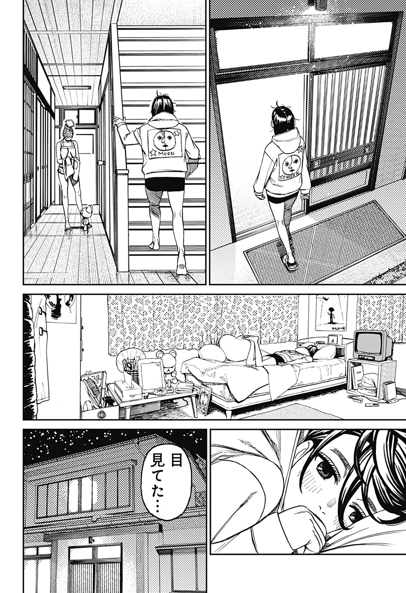 ダンダダン Chap 129 - Next Chap 130