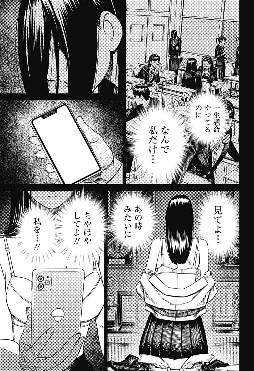 ダンダダン Chap 170 - Next Chap 171