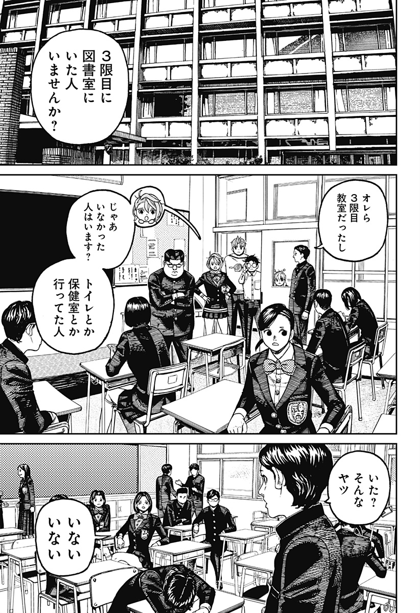 ダンダダン Chap 170 - Next Chap 171