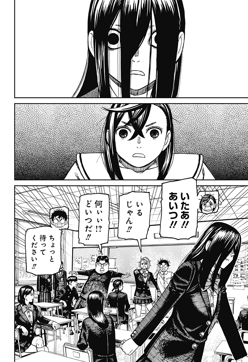 ダンダダン Chap 170 - Next Chap 171