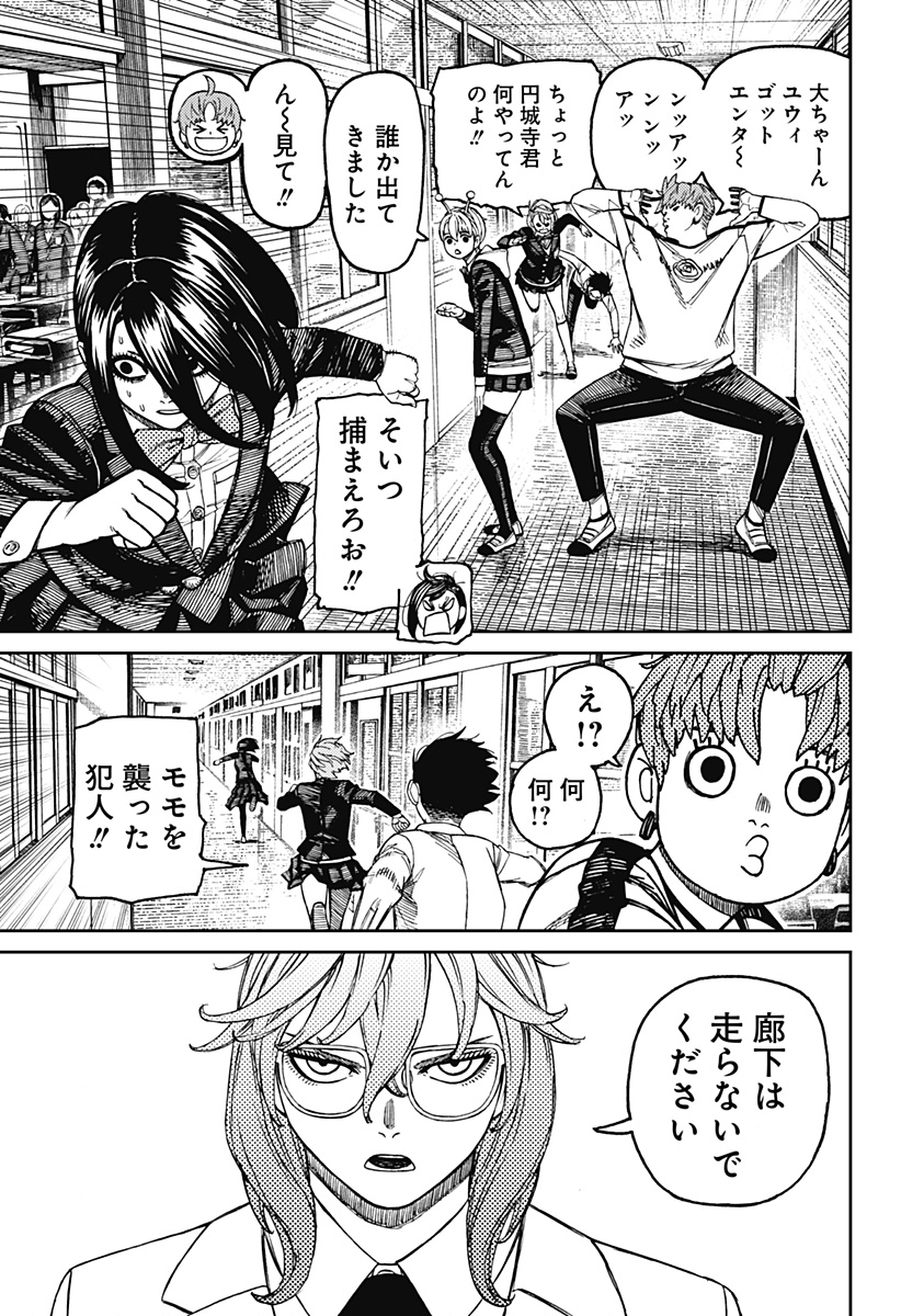 ダンダダン Chap 170 - Next Chap 171