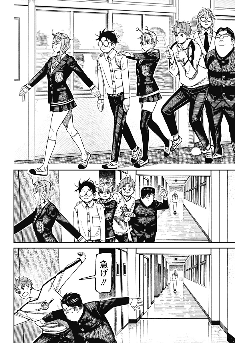 ダンダダン Chap 170 - Next Chap 171