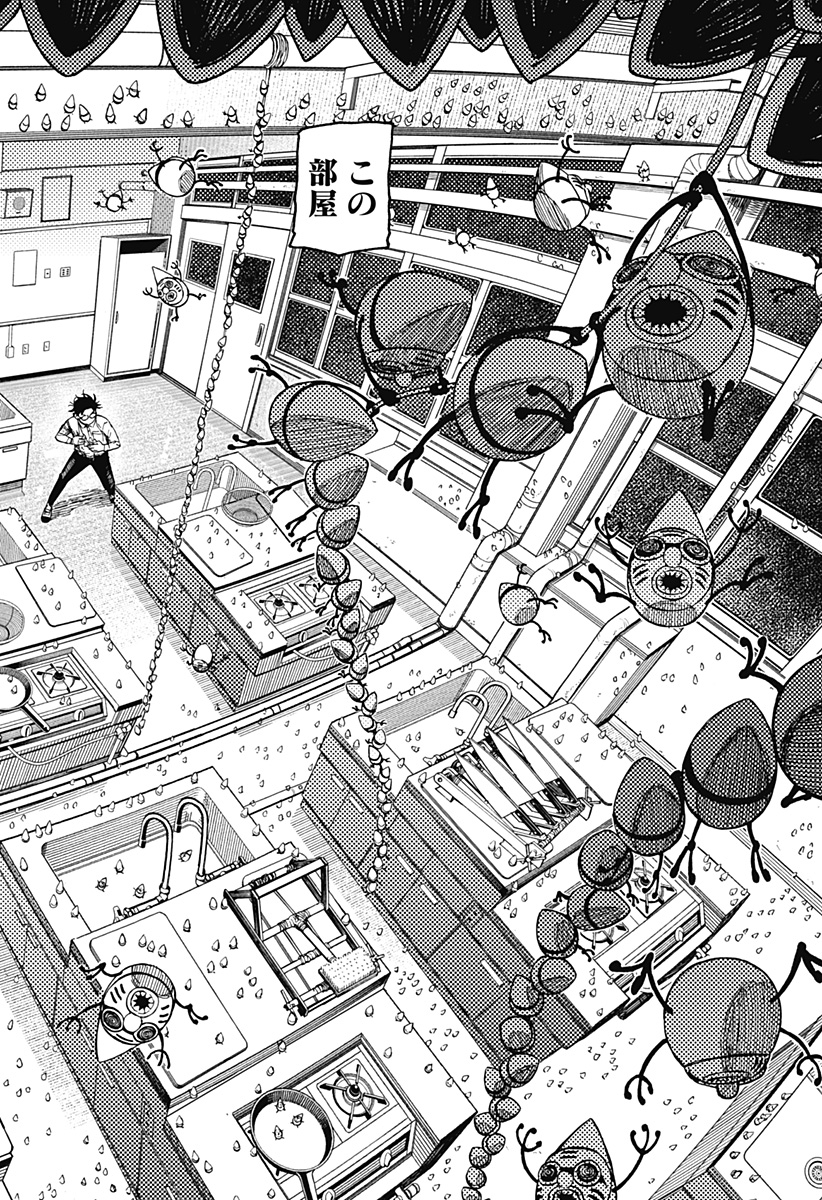 ダンダダン Chap 171 - Next Chap 172