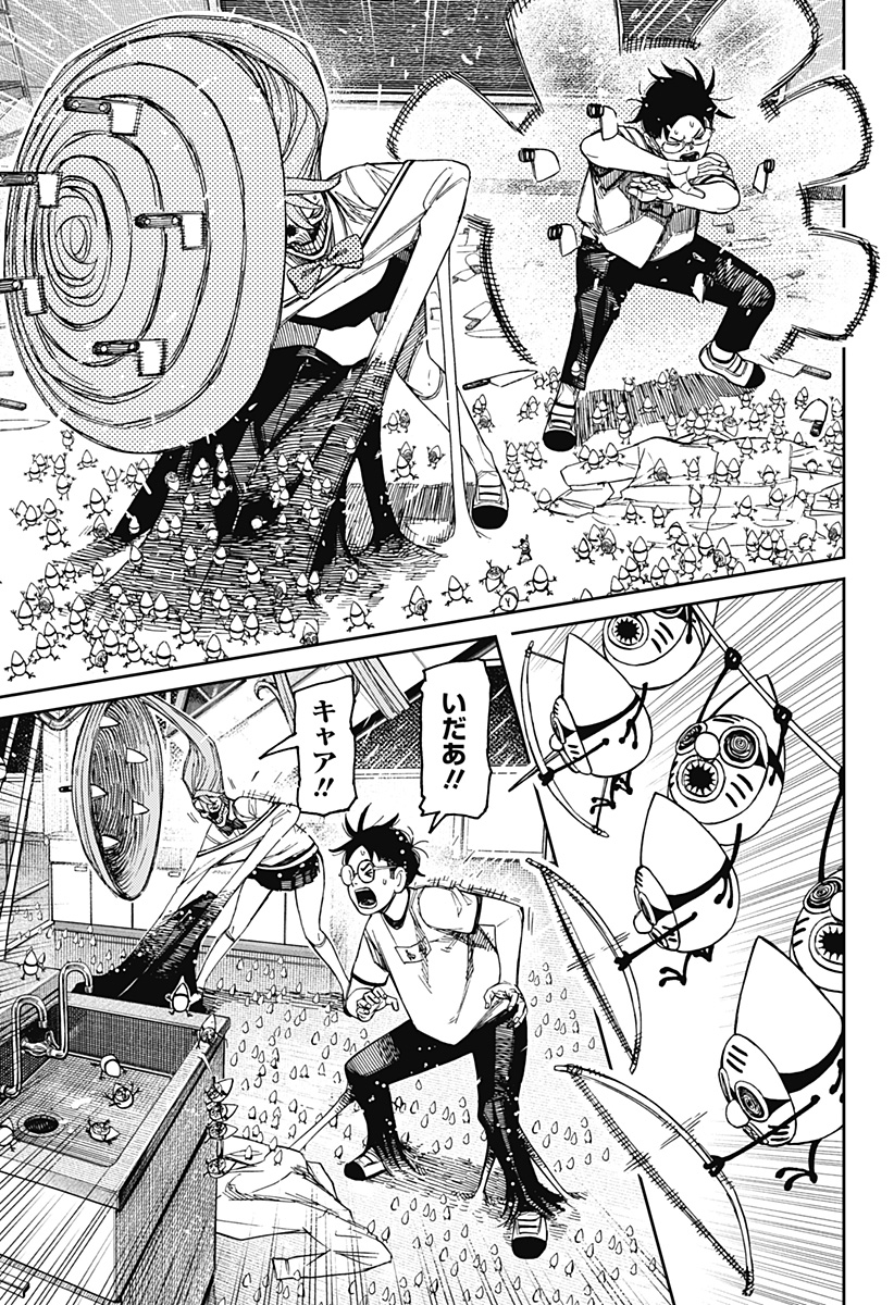 ダンダダン Chap 172 - Next Chap 173