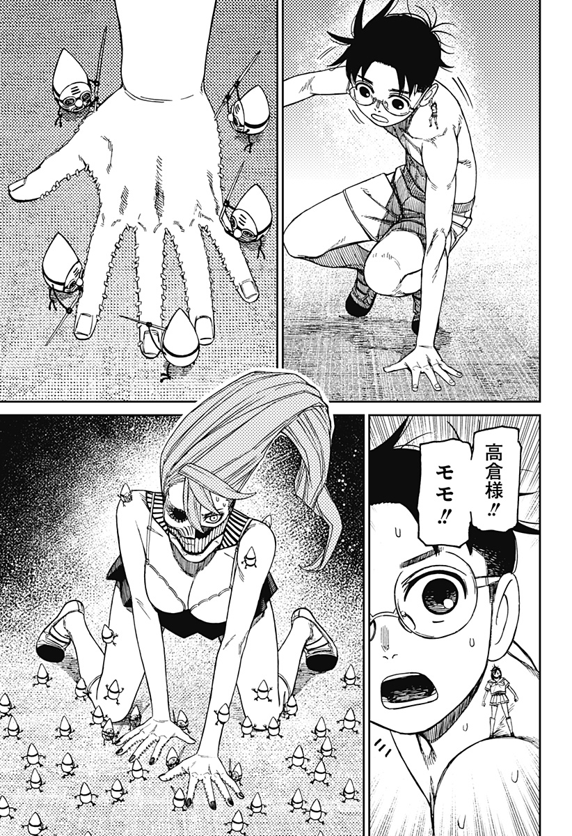 ダンダダン Chap 172 - Next Chap 173