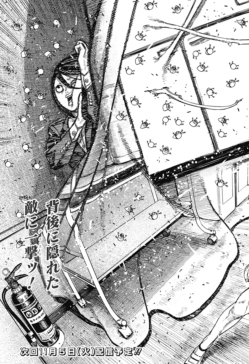 ダンダダン Chap 172 - Next Chap 173