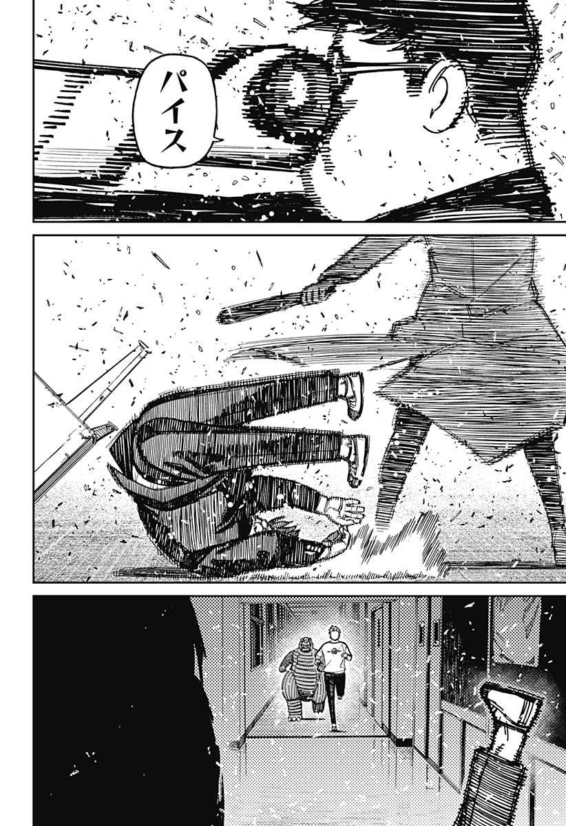 ダンダダン Chap 173 - Next Chap 174