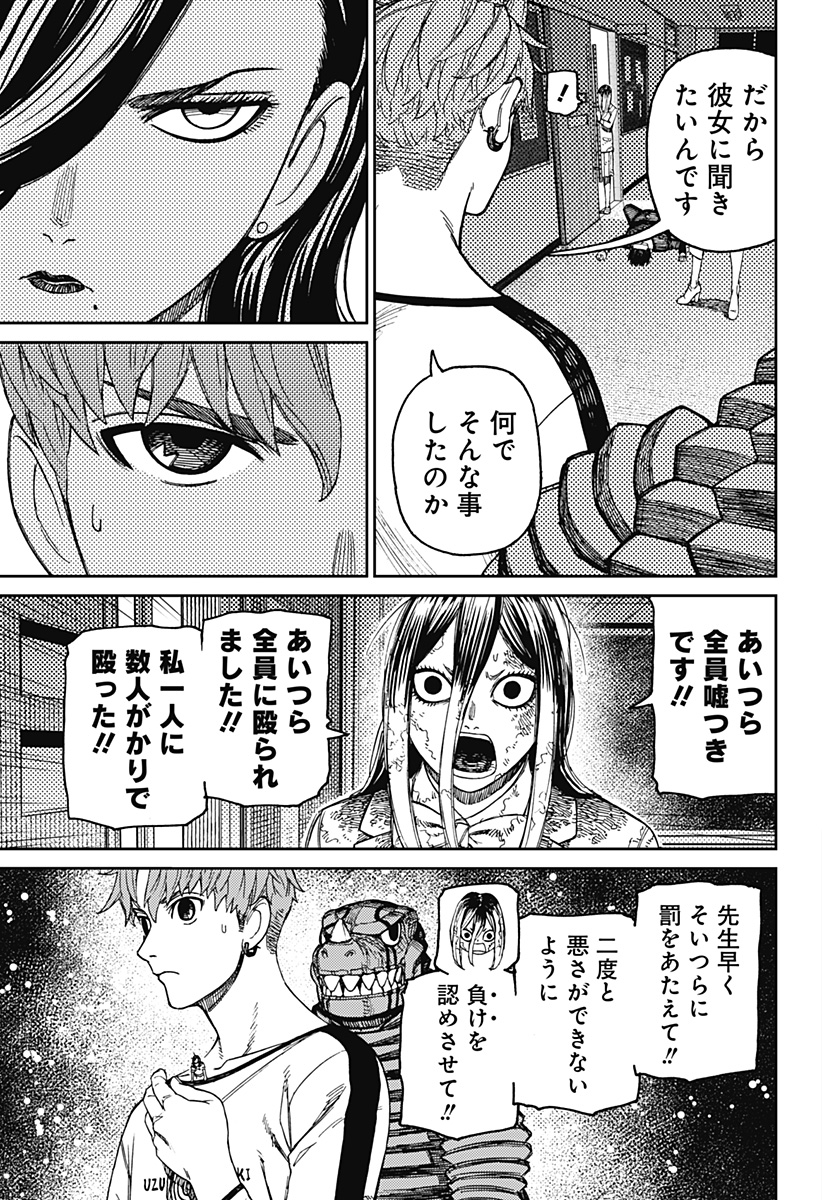 ダンダダン Chap 174 - Next Chap 175
