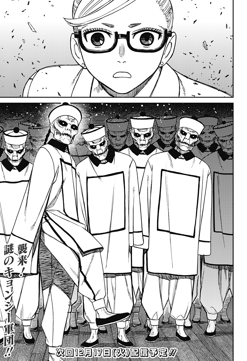 ダンダダン Chap 176 - Next Chap 177