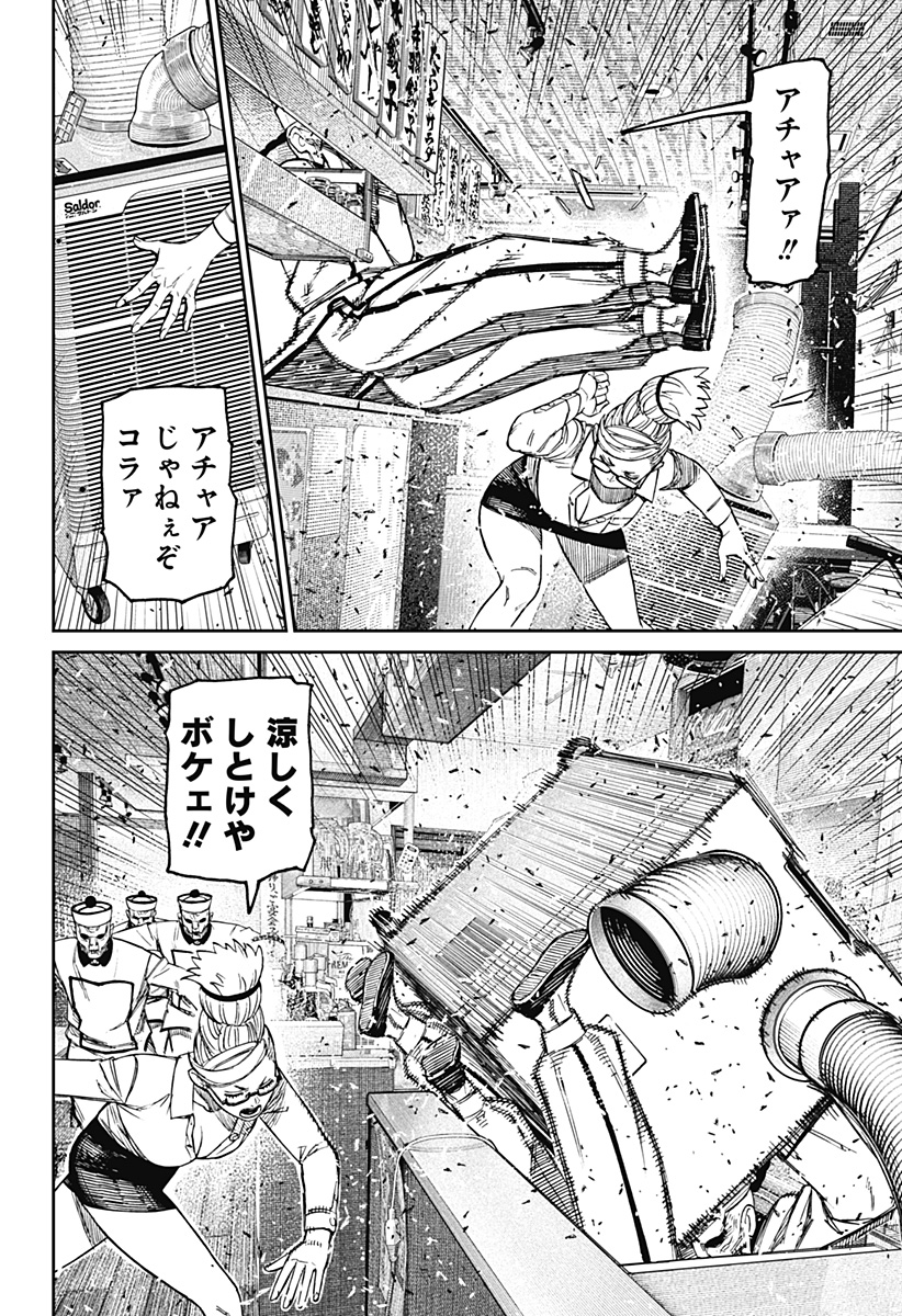 ダンダダン Chap 177 - Next Chap 178