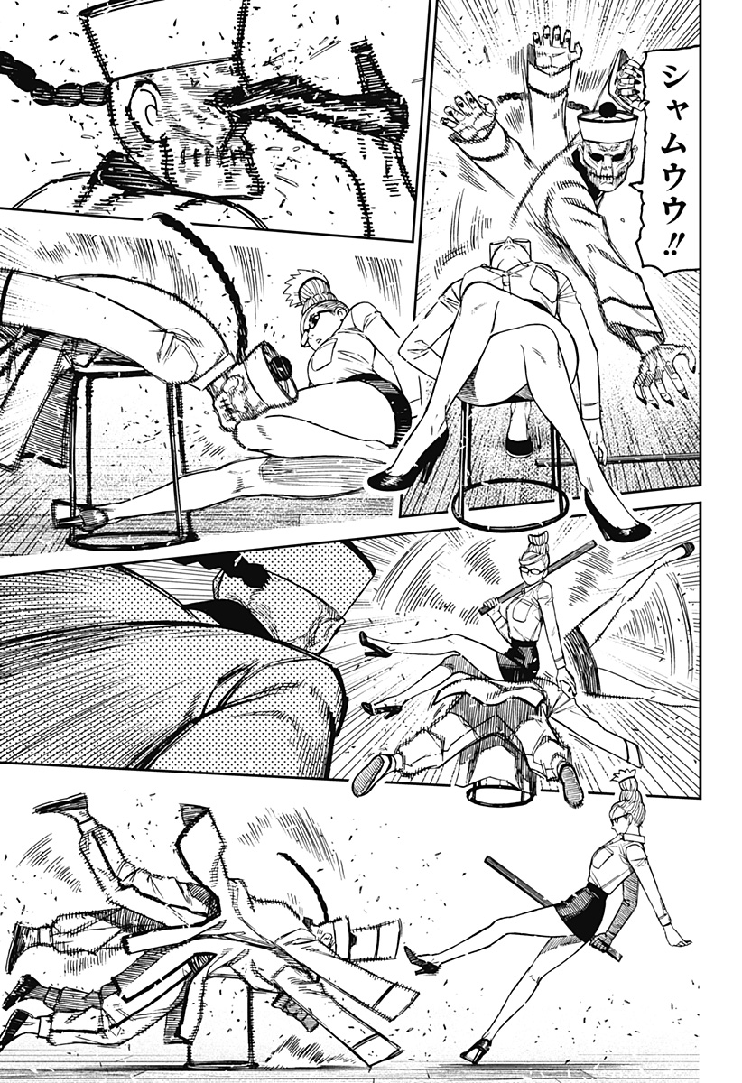 ダンダダン Chap 177 - Next Chap 178