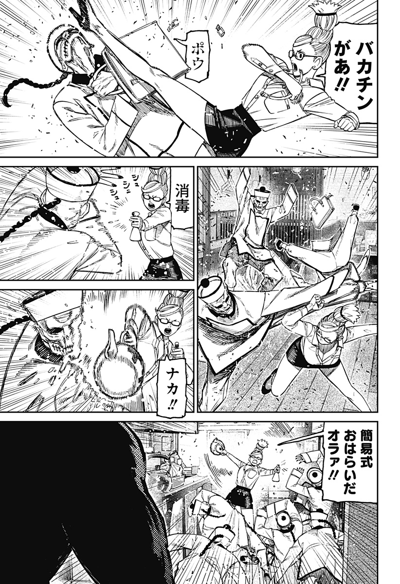 ダンダダン Chap 177 - Next Chap 178