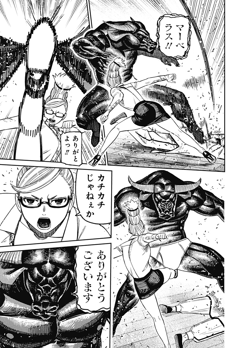 ダンダダン Chap 177 - Next Chap 178