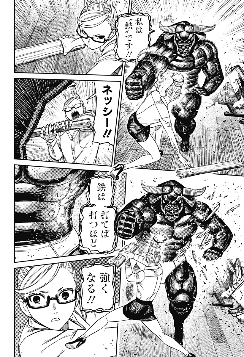 ダンダダン Chap 177 - Next Chap 178