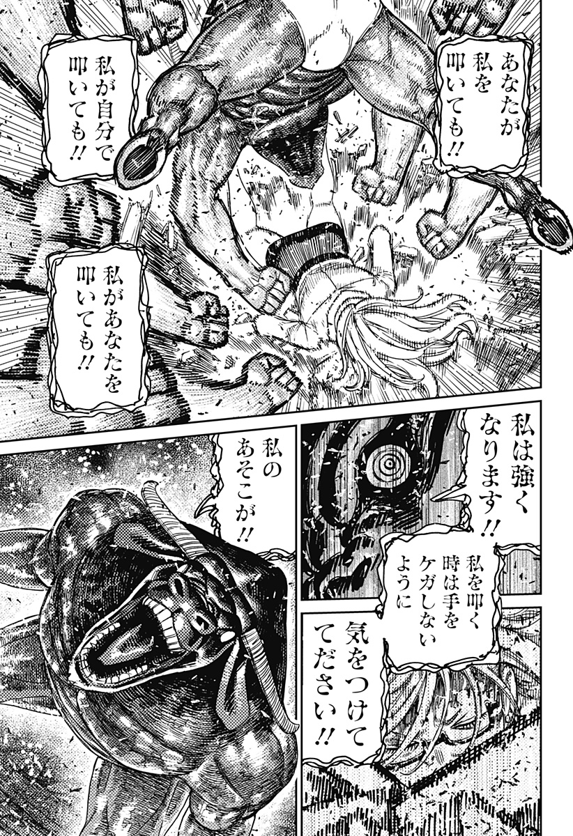 ダンダダン Chap 177 - Next Chap 178