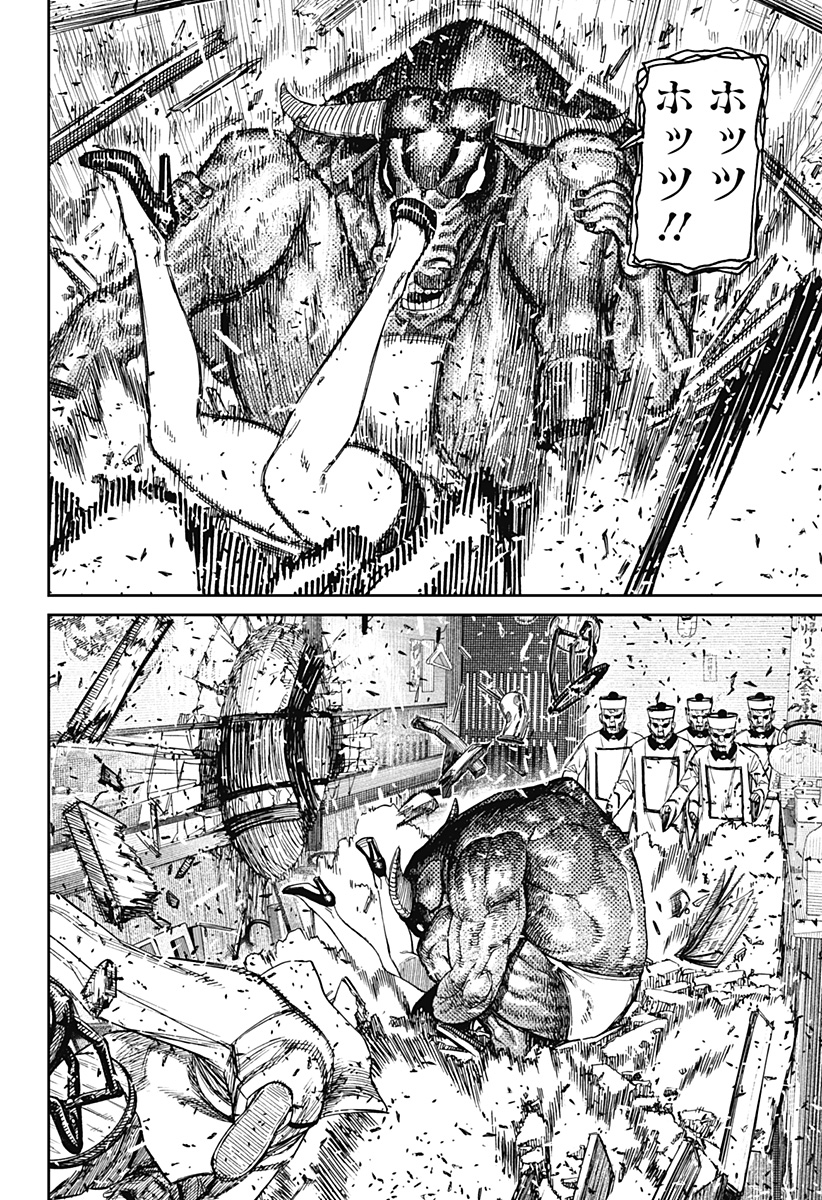 ダンダダン Chap 177 - Next Chap 178