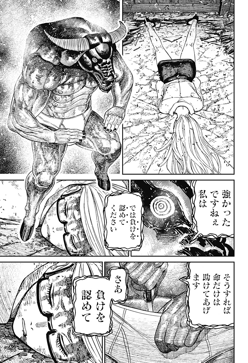 ダンダダン Chap 177 - Next Chap 178