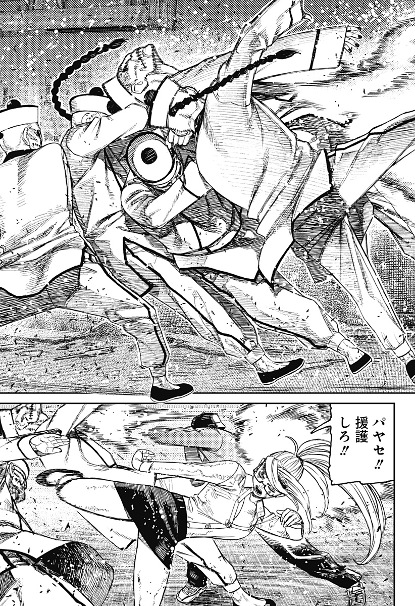 ダンダダン Chap 178 - Next Chap 179