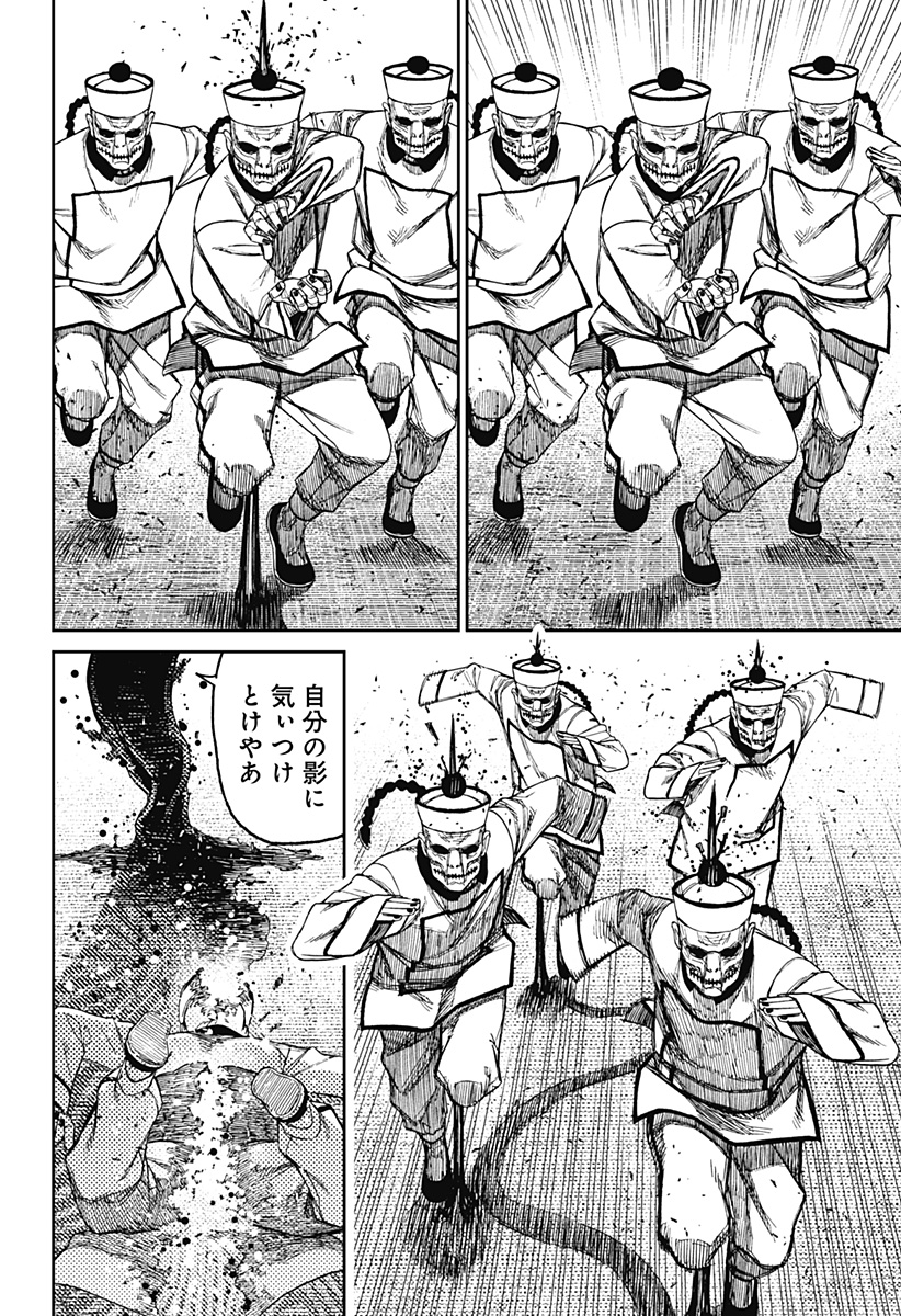 ダンダダン Chap 178 - Next Chap 179