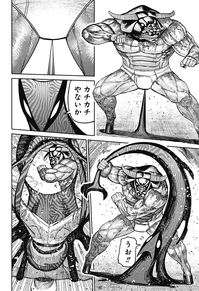 ダンダダン Chap 178 - Next Chap 179