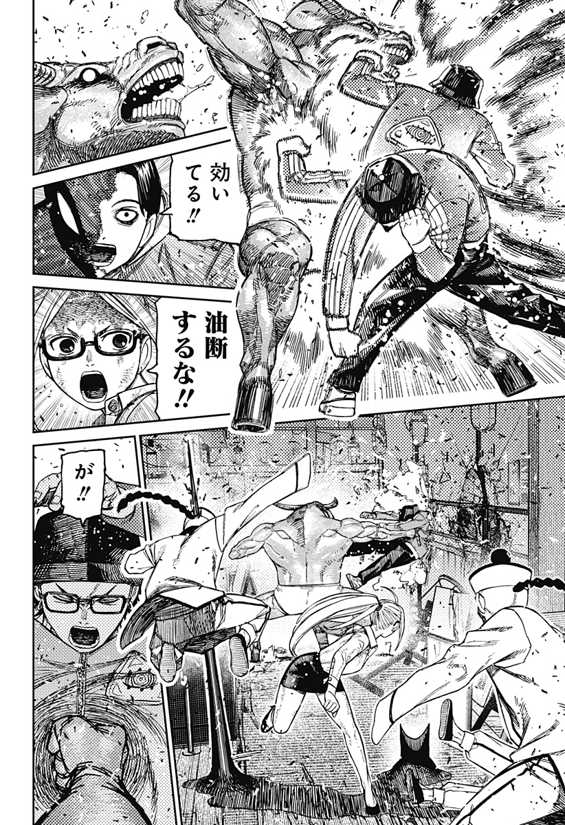 ダンダダン Chap 178 - Next Chap 179