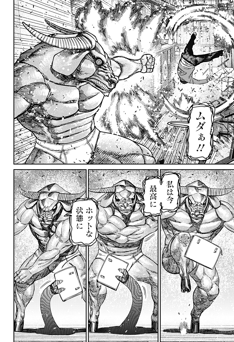 ダンダダン Chap 178 - Next Chap 179