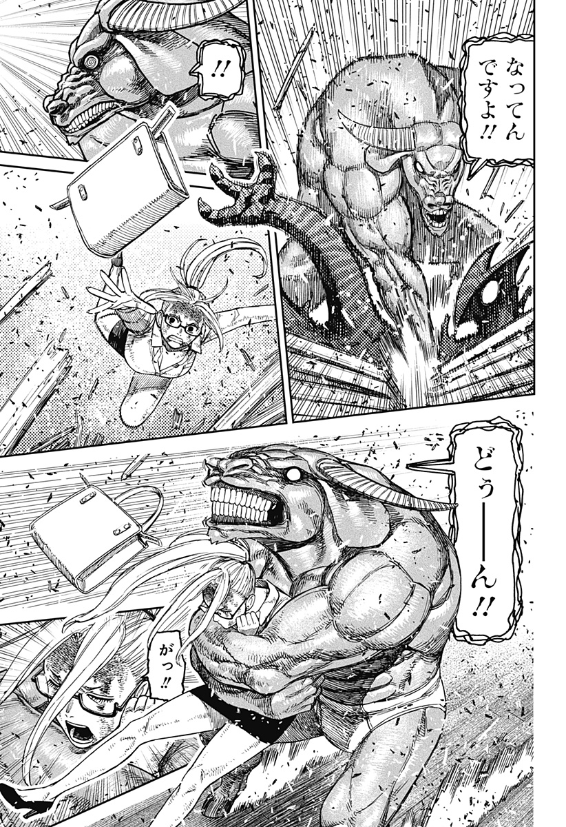 ダンダダン Chap 178 - Next Chap 179